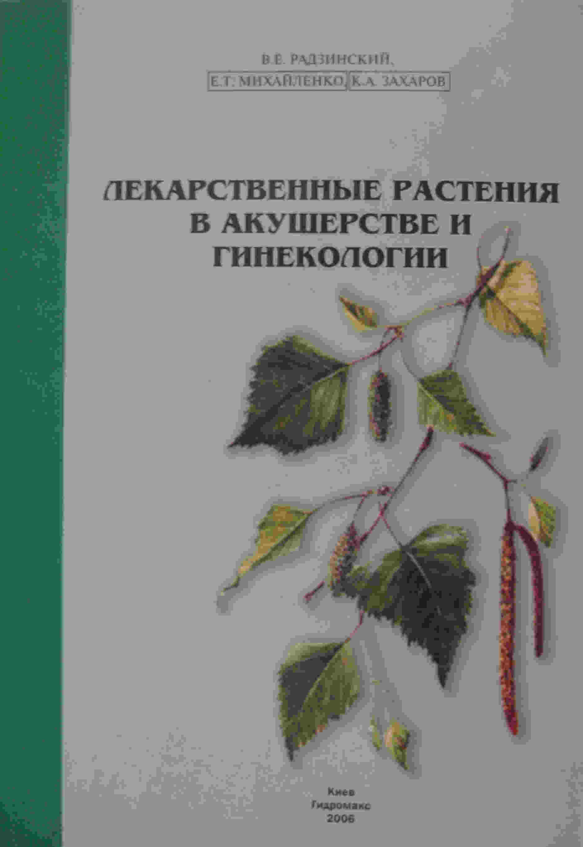 Медицинские книги, учебные пособия. - ID:2617.