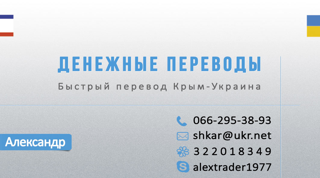 Как сделать деньги в крыму Как сделать деньги в крыму