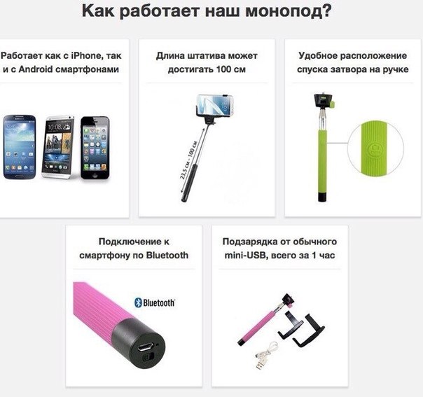 Почему на андроиде не работает селфи палка Почему на андроиде не работает селфи палка