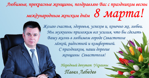 Народный депутат Украины Павел Лебедев
