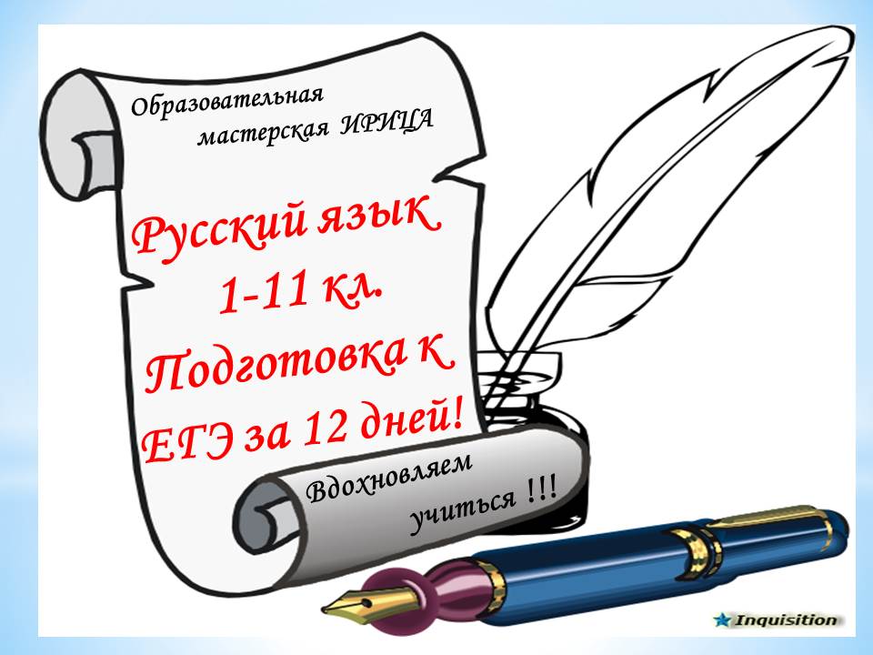 реклама русского языка. язык рекламы презентация. реклама русского языка плакат. рисунок на тему за чистоту родного языка. лозунг за чистоту русского языка.