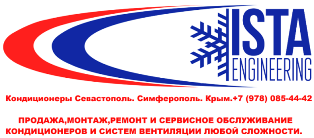 Кондиционеры Севастополь Купить Цена