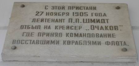 Графская пристань